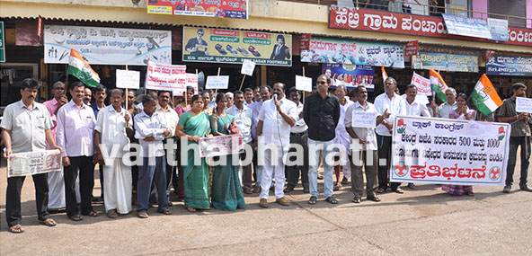 ಬದಲಿ ವ್ಯವಸ್ಥೆ ಇಲ್ಲದೇ ನೋಟ್ ರದ್ದು, ಬಡವರಿಗೆ ತೀರದ ಬವಣೆ : ಹೆಬ್ರಿಯಲ್ಲಿ ಕಾಂಗ್ರೆಸ್ ಪ್ರತಿಭಟನೆ